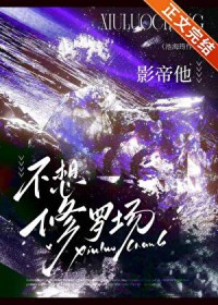 小学姐【大学过渡社会&amp;amp;nbsp;&amp;amp;nbsp; 年下H