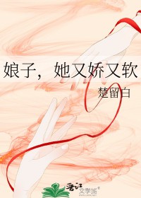 朝暮 抛夫弃子后