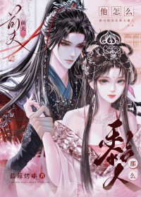 火影同人之白雪