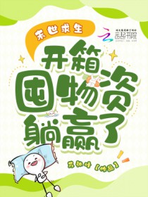 我把三年给了你