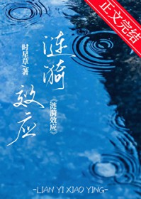 小仙医的风流人生