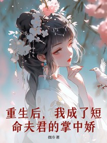 女朋友变成了男朋友