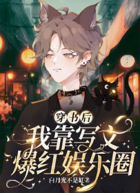 穿成年代文男主的对照组［穿书］