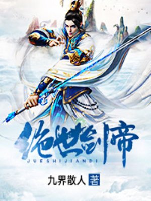 一万亿倍修炼系统瞬间爆表满级