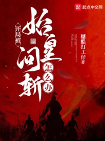 女王驾到：腹黑校草，悠着点