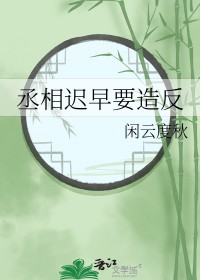 云英（剑三庄花bg）
