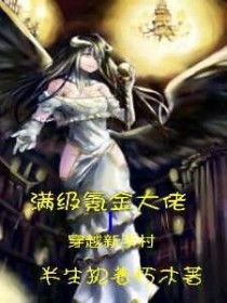 天生一对（论风骚妖精如何勾引高冷总裁）