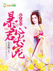 护花狂人在都市