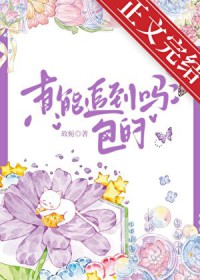 娇妻在上：闪婚老公太强势