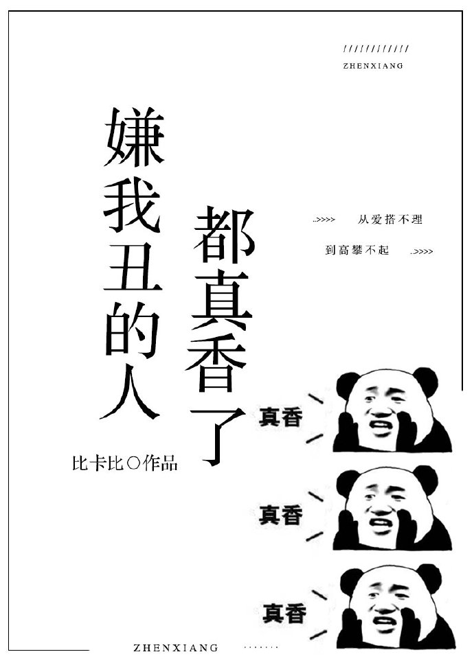 万人迷绿茶拿了复仇虐渣剧本