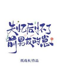 只婚不爱：戚总的百万小娇妻