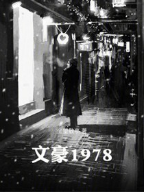 跟病娇太监比命长