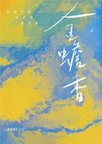 我的老婆是千金