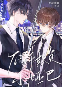 说好对师尊大逆不道呢