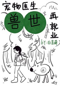 田园仙妻