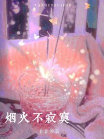 掌上明珠（作者：春温一笑)