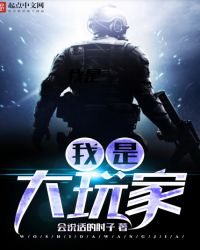 男主他不按套路来