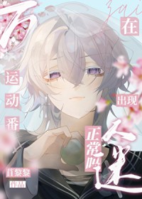 [综英美同人]王子和他的盾