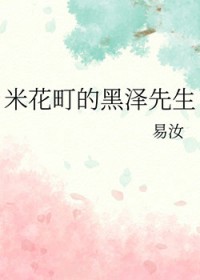 猎（女明星被经纪人反复爆炒 gl sm）