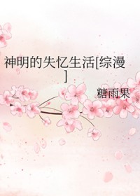 [综漫] 纲吉重生了
