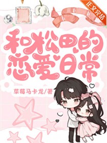 [海贼同人] 关于我和草帽同居被观影这件事