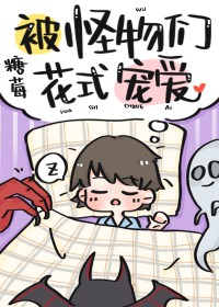 异世界的魔王大人