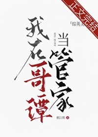 大魔王退役后[竞技]