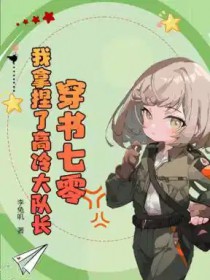 停岸（姐弟ABO，1V1，高H）