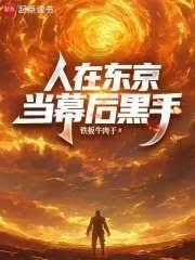 我掌管了阳间生死簿