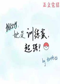 我妈是大佬的白月光替身