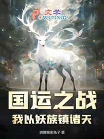 女总裁的超能高手