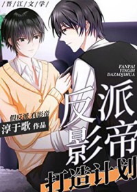 女尊：娇养的疯批夫郎又翻车了