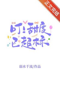 小傻子被偏执反派盯上后