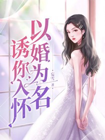 干掉死去的白月光