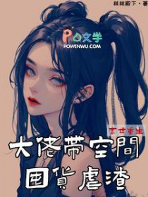 我靠种田飞升了[穿书]