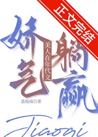 白莲花九皇子他不装了