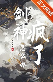 重生后我老婆拍飞了游戏女主