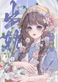 被联盟战神拯救后