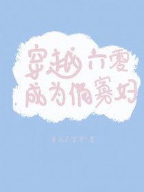 被道侣逼迫祭剑后