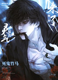 魔王大人是魅魔