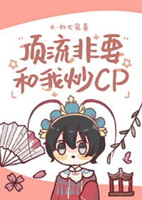 救赎虫族商界奇才的雌君