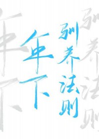 校花的贴身老师