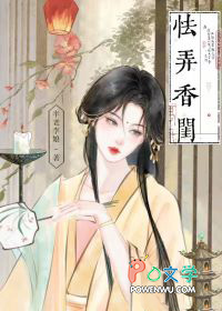 亡国皇帝成畜奴