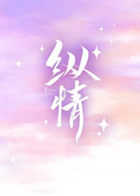 沉迷（百合ABO 双A 姐妹）