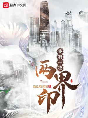 大小姐的修仙保镖