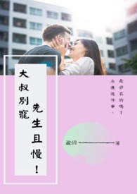 家有乖仔（重生）