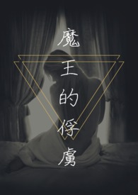 退婚O对我真香了