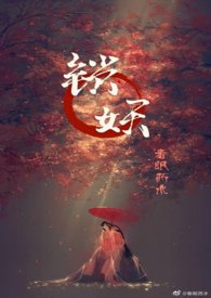 神尊大人别来无恙