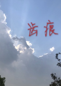 白月光影后离婚了