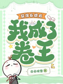 五年基建，三年种田